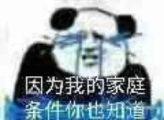 🥱 东半球最好的贴纸包3, стікер Telegram 20 з 120