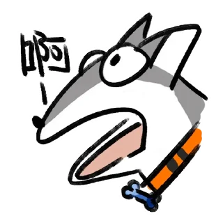 😱 芋頭狗狗包, стікер Telegram 6 з 79