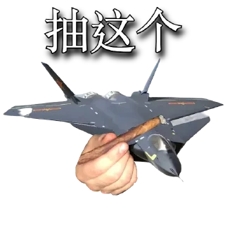 🛫 Schizo Chinaposting, sticker Telegram 13 sur 48