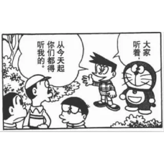 哆啦A梦梗图