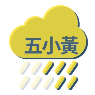 5️⃣ 香港天氣圖 by 香港蘋果日報, Telegram sticker 5 of 27