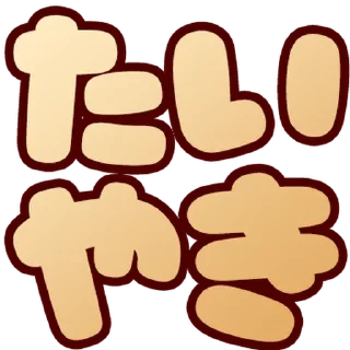 💮 Miko Ch. さくらみこ Member Stickers, sticker Telegram 2 sur 40