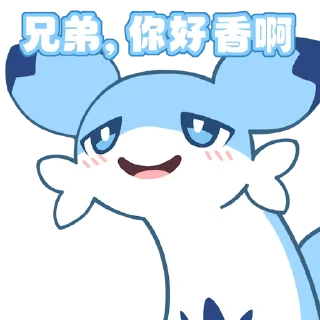 疾旋鼬表情包