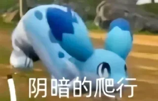 🙃 疾旋鼬表情包, стикер Telegram 2 из 35