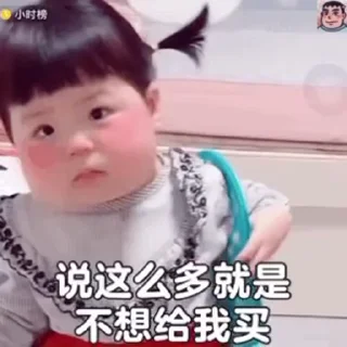 小孩表情包点击 @shayudidibiaoqing