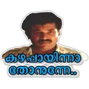 Meme dialog by malayalamtrollpic