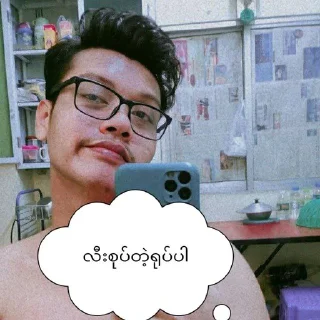 🗿 Ban's wish, sticker Telegram 8 sur 17