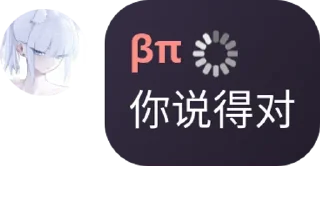 ⭕️ KyleLin的收藏贴纸包, Telegram sticker 9 of 21