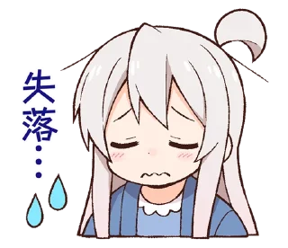 😔 别酱了, стікер Telegram 24 з 104
