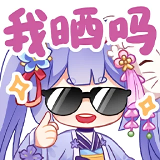 😎 阿梓从小就很可爱, Telegram sticker 14 of 97