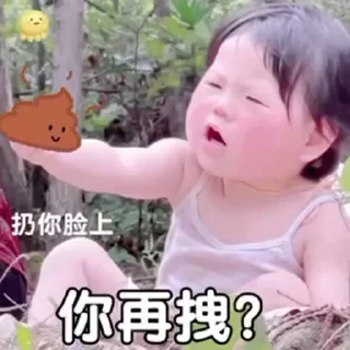 😒 摇一摇 @sudabb77, стикер Telegram 10 из 50