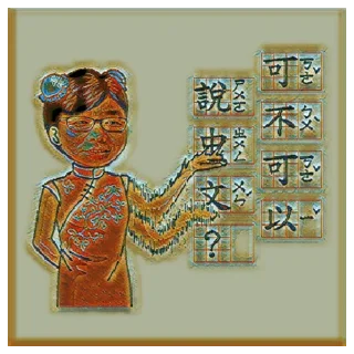 😓 草水叔叔出品, Telegram sticker 22 of 120
