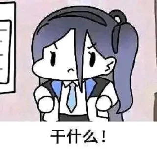 😠 干什么！ @BlueArchive_Soundtrack, стікер Telegram 18 з 37