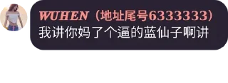 🤬 代开会员+定制图标 @WuHen618, стикер Telegram 8 из 11