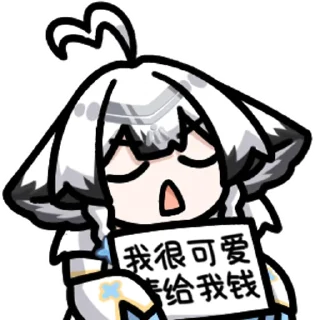 👊 小小不是猫 @zhaxia_cn, стикер Telegram 6 из 16