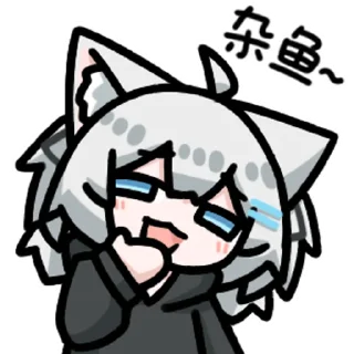 🐟 樱夜猫猫 @zhaxia_cn, sticker Telegram 6 sur 64