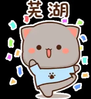 🎉 Goma mochi vdo @sparkling_vibes, стикер Telegram 10 из 31