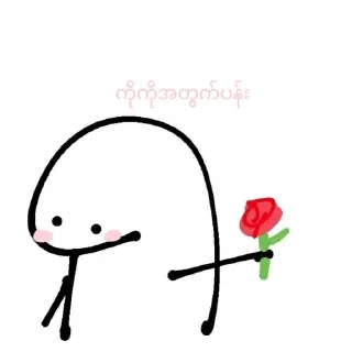 Stkလာမသုံးနဲ့နွား