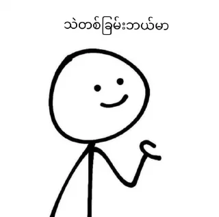 ❤️‍🩹 Stkလာမသုံးနဲ့နွား, Telegram sticker 18 of 120