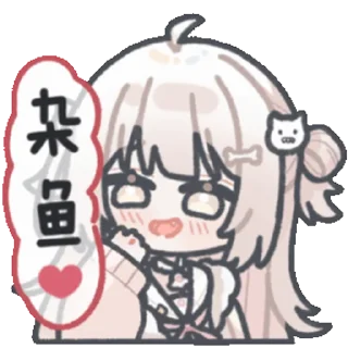 🐟 犬山真白 @zhaxia_cn, стикер Telegram 9 из 16