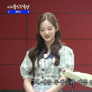 🌷 sullyoon✧, стикер Telegram 13 из 33