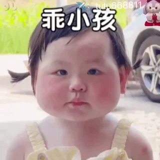 😆 瑶瑶表情😆 @tutuBQ1, sticker Telegram 18 sur 45