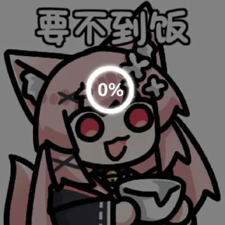 🚫 暮枫 @zhaxia_cn, стікер Telegram 11 з 16