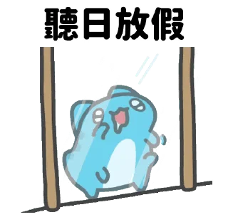 ⭐ 咖波愛返工力量, Telegram sticker 16 of 31