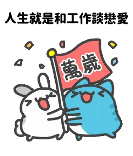 ⭐ 咖波愛返工力量, Telegram sticker 9 of 31