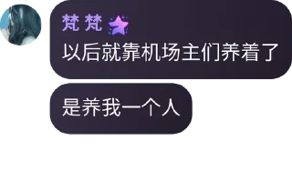 😍 梵梵fan, стикер Telegram 20 из 48