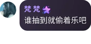 😁 梵梵fan, стикер Telegram 4 из 48