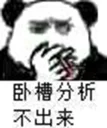 😳 Cheng wn2, стікер Telegram 5 з 30