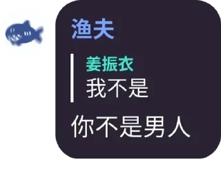 😆 渔夫, Telegram sticker 22 of 58