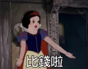 😌 白雪呢個名真係好難聽, sticker Telegram 10 sur 22