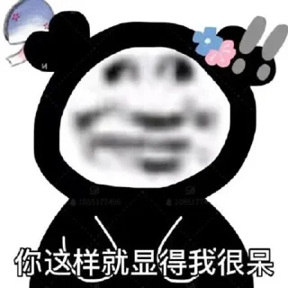 👀 修熊猫表情包 @AWSAZURE_FengCai, стікер Telegram 15 з 120