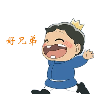 😂 肉总专用 @hezu1 @hezu2, стикер Telegram 16 из 47