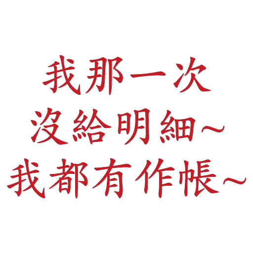 😗 Sticker #17 from F-words
