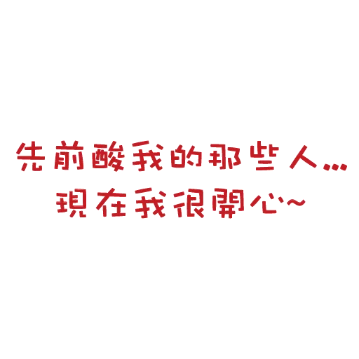 😚 Sticker #19 from F-words