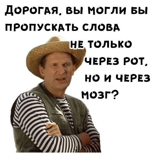 🤐 Sticker from Сваты форевер