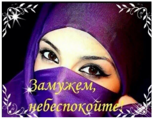 🧕 Sticker from залупа