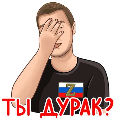 🤦‍♂️ Sticker from Василий Винокуров