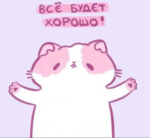 🥰 Sticker from котики @diiinnnneeen