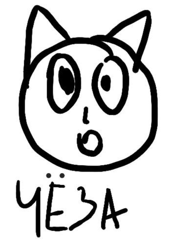 😮 Sticker from Кошка Эмма