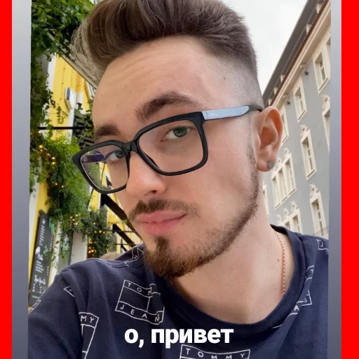 👋 Sticker from Эдик❤️