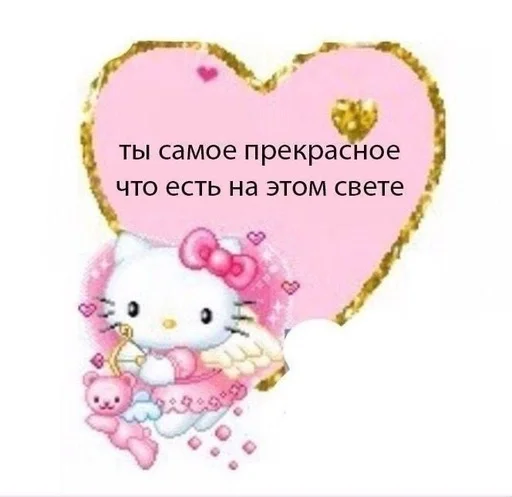 🌟 Sticker from милый стик пак дд