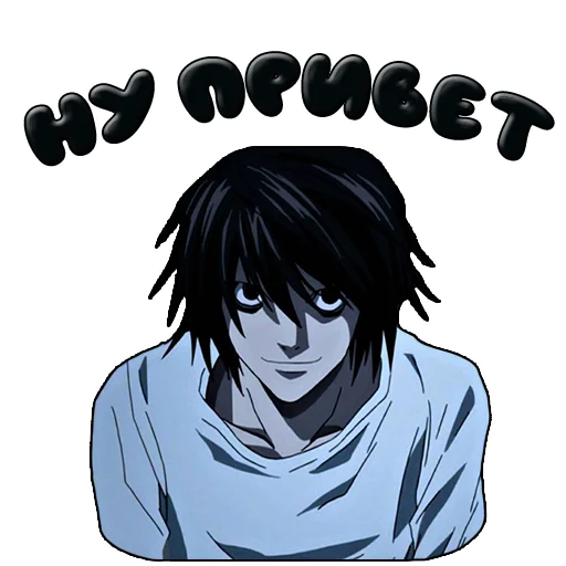🥰 Sticker from Ягами и Л @animestikersshop