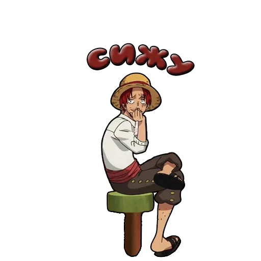 🫣 Sticker #12 from Шанкс @animestikersshop