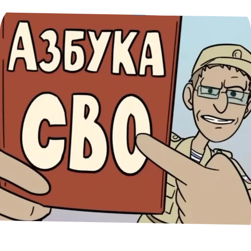 📖 Sticker #5 from Крутой