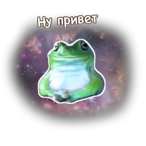 🤝 Sticker #1 from Лягушка Ну ну ну