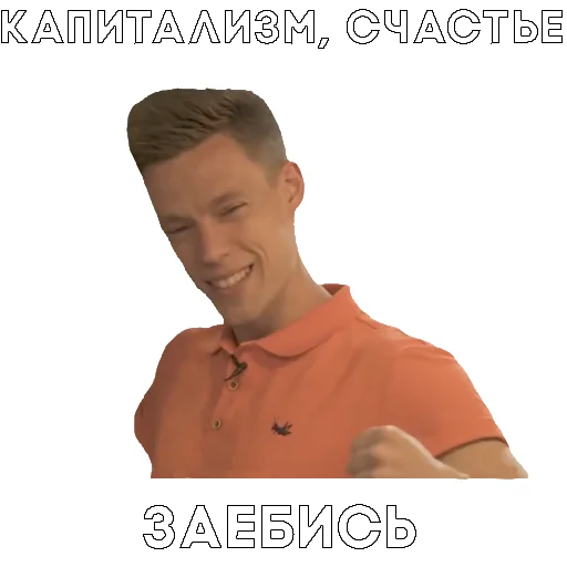 💪 Sticker #16 from Мемы для Стаса